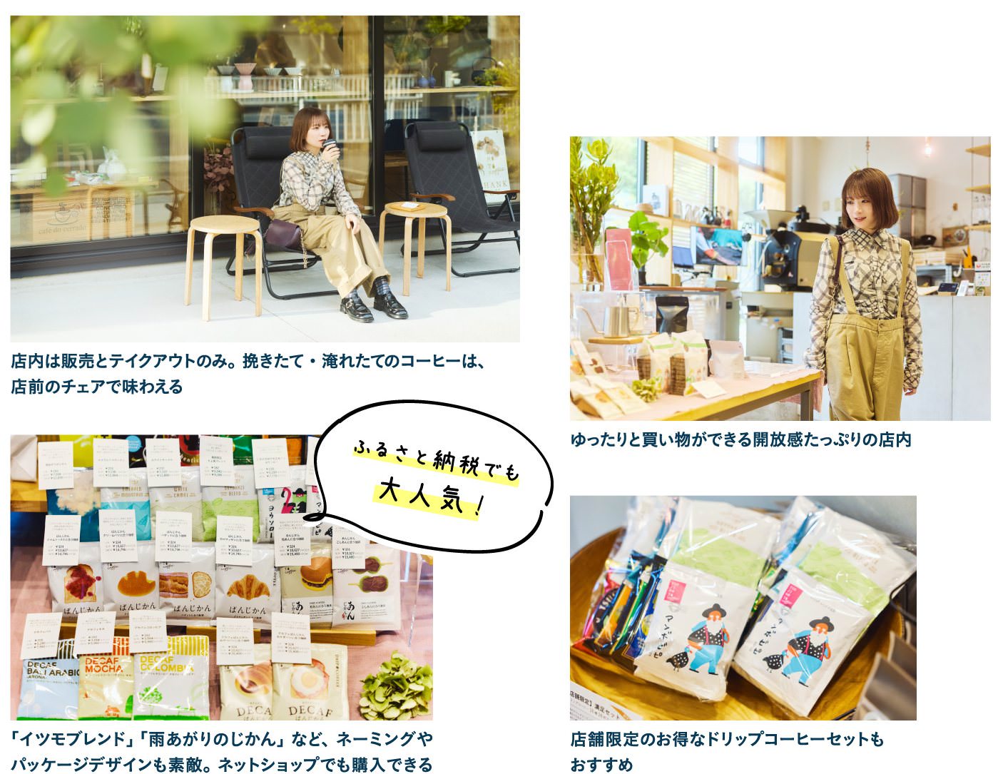 16:00 辻󠄀本珈琲で好みの一杯を見つけて、ほっとひといき