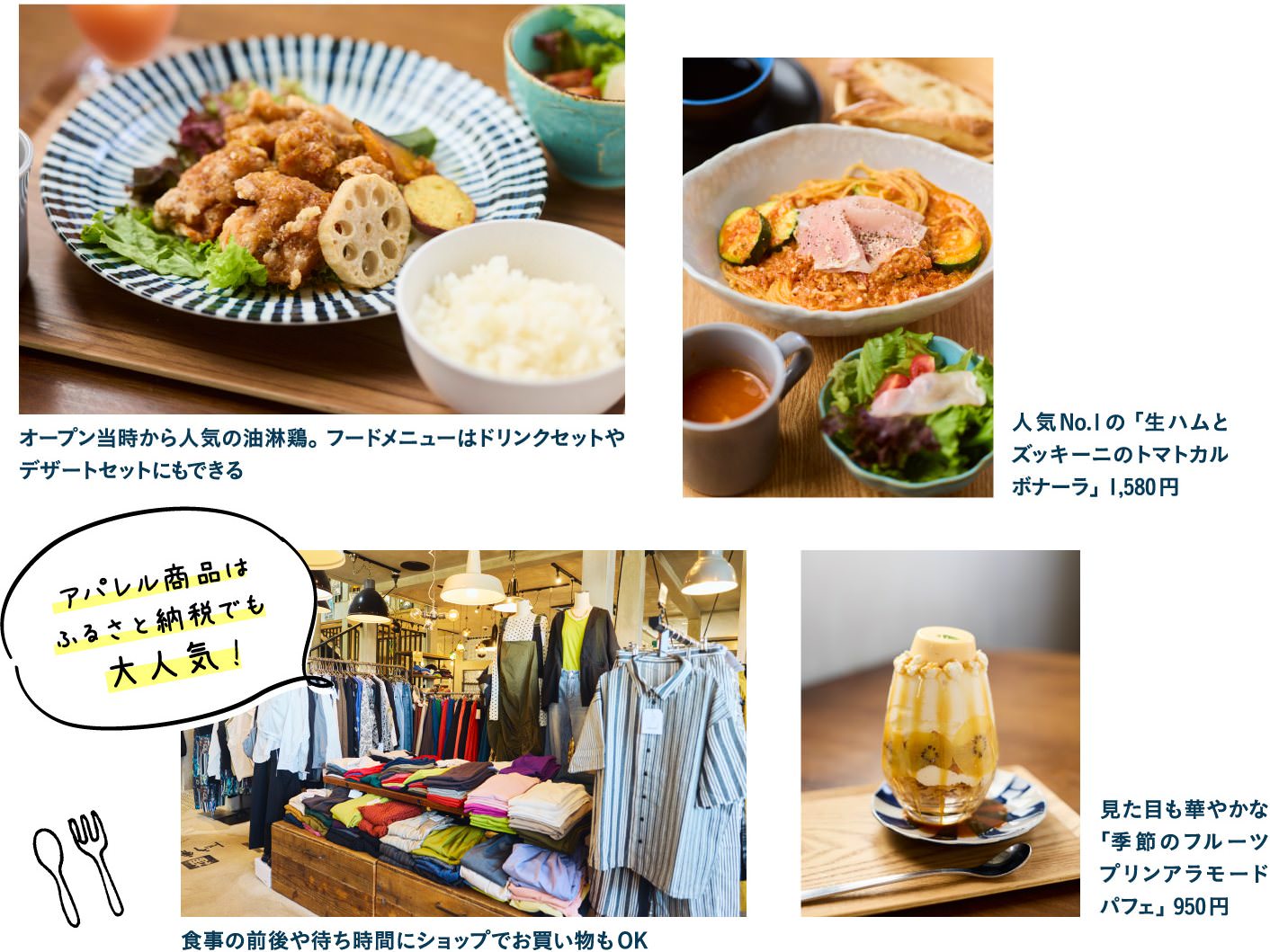11:30 ファッションとグルメが融合したANTIQUA TREE CAFEでランチタイム