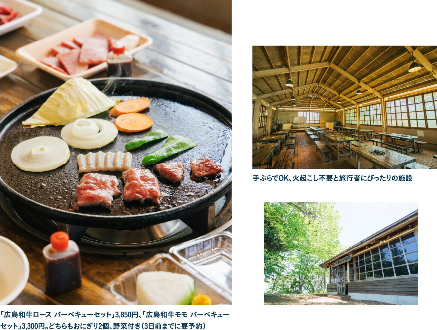 バーベキューハウス