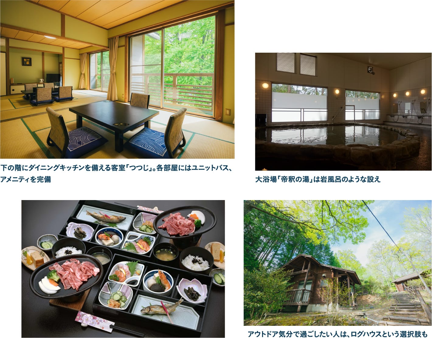 帝釈峡スコラ高原荘