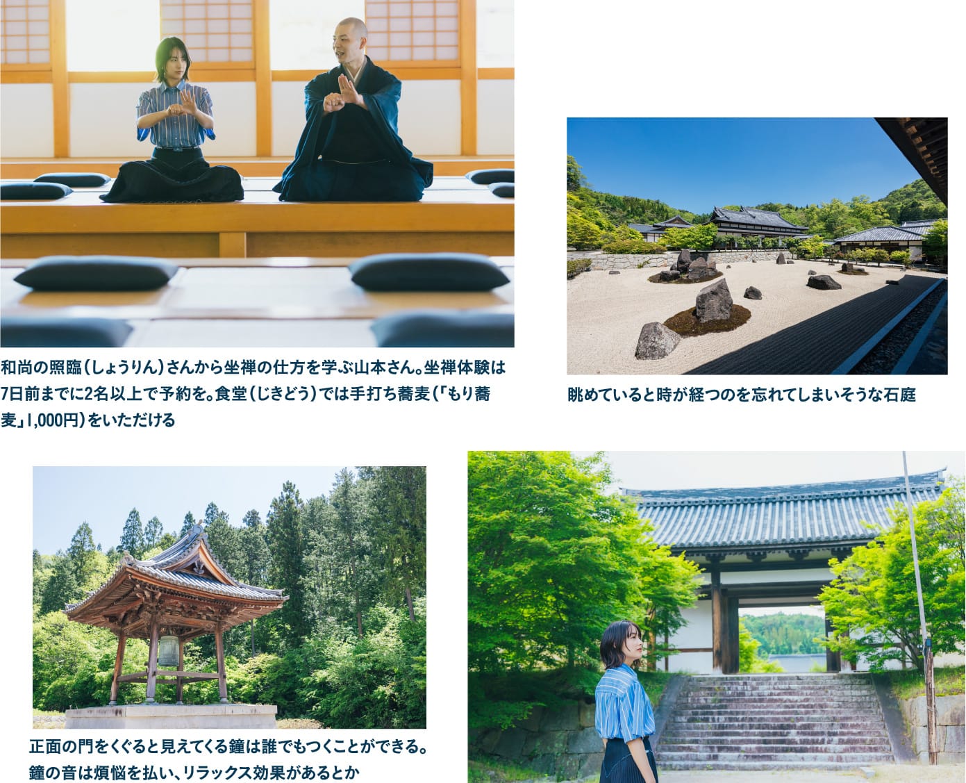 光信寺 修練道場