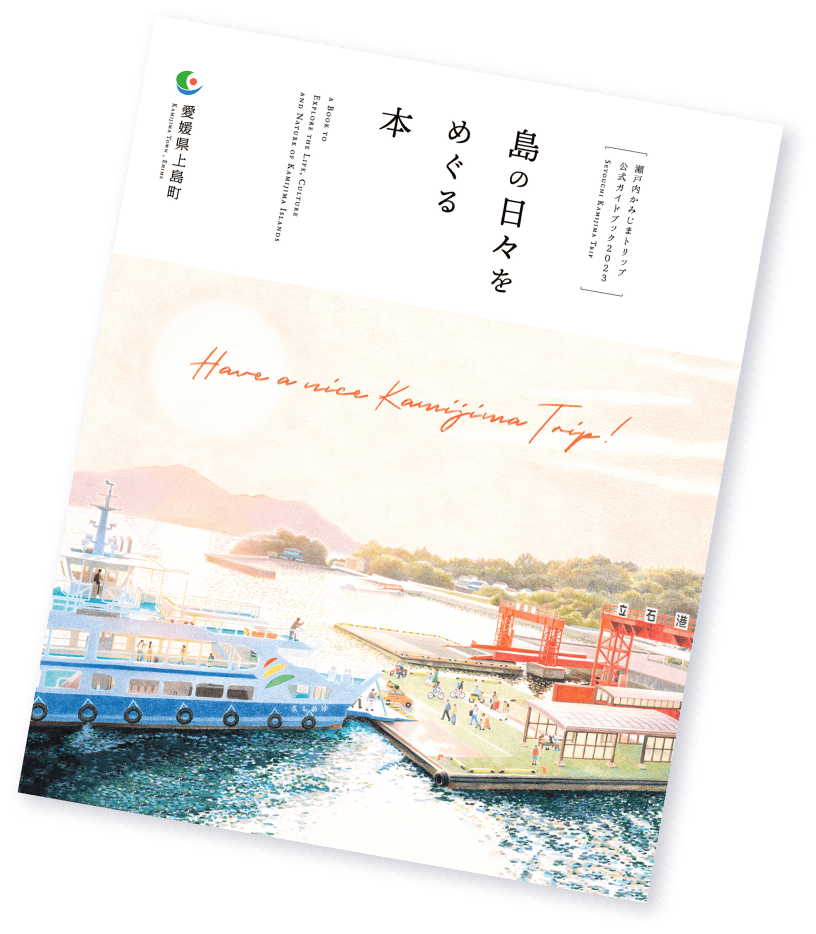 暮らすような旅ができる一冊