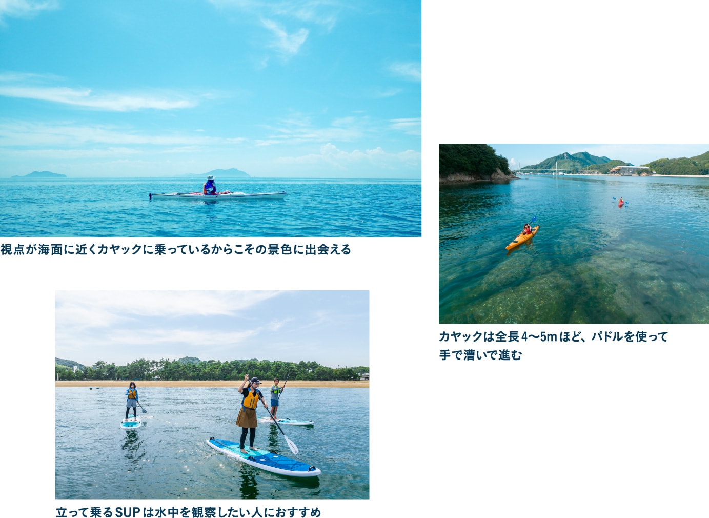 海が穏やかだから初心者も安心 シーカヤック・SUP体験（弓削島・佐島）