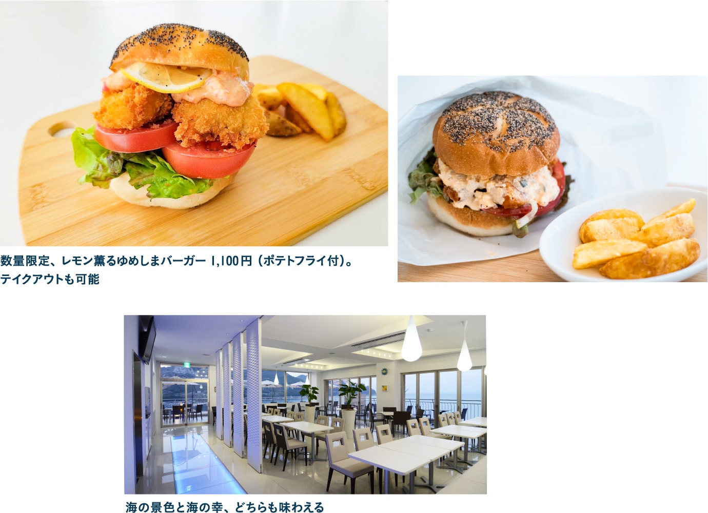 ご当地バーガーで上島町グルメを満喫 レストラン イル・マーレ（弓削島）