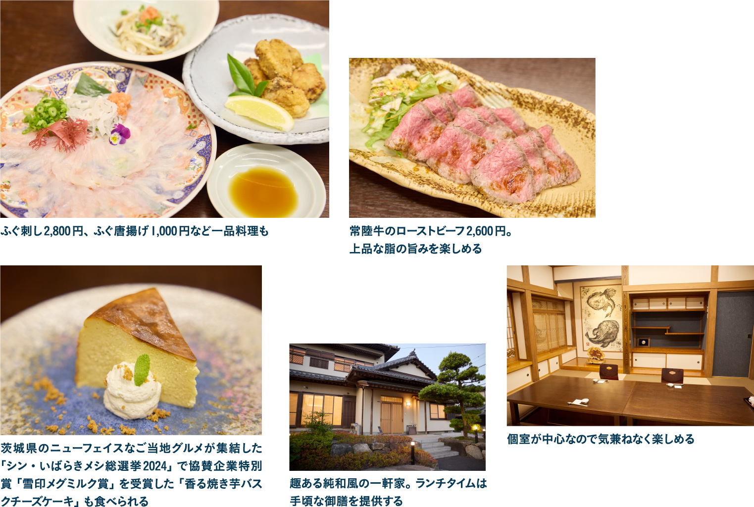 ふぐ・あんこう 喜作