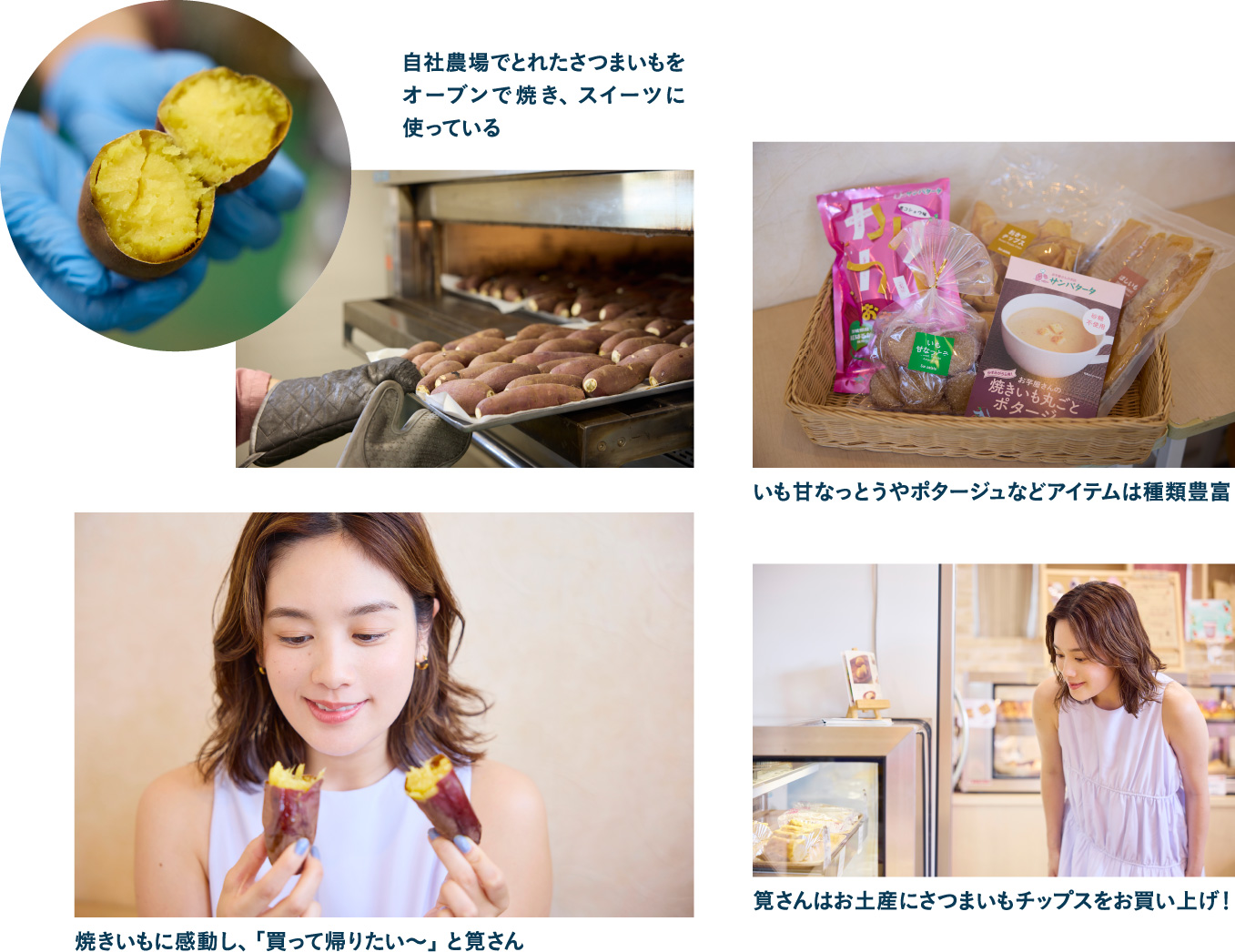 お芋屋さんのお店 サンパタータ