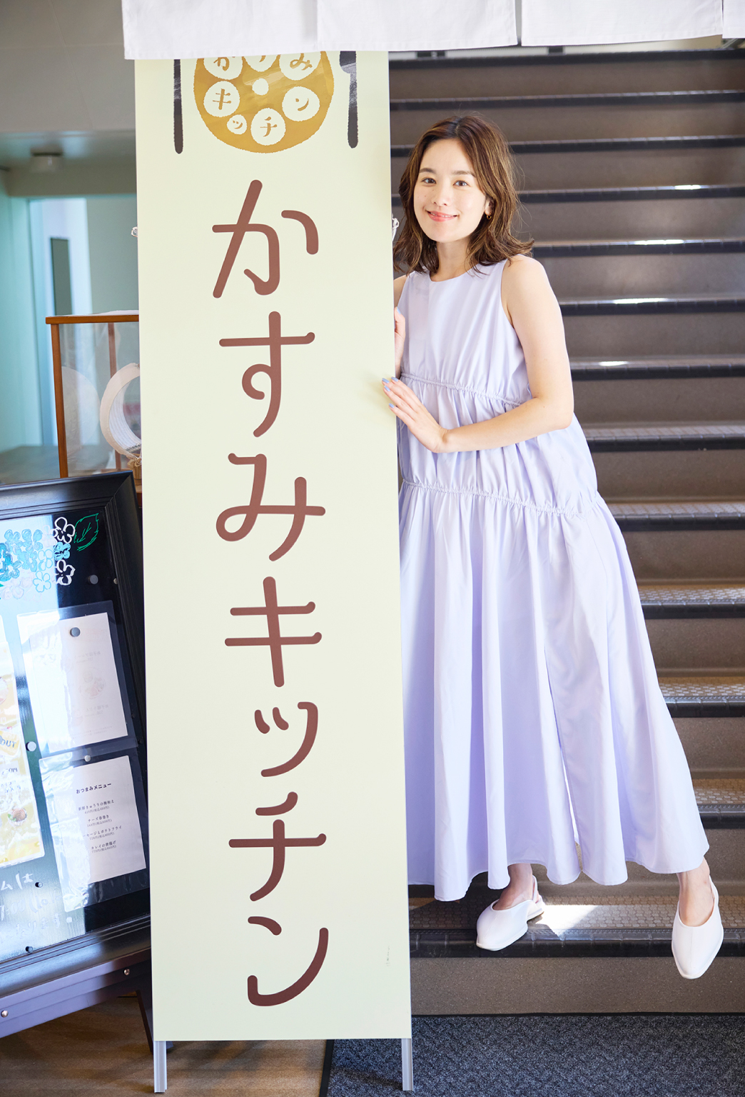 かすみキッチン