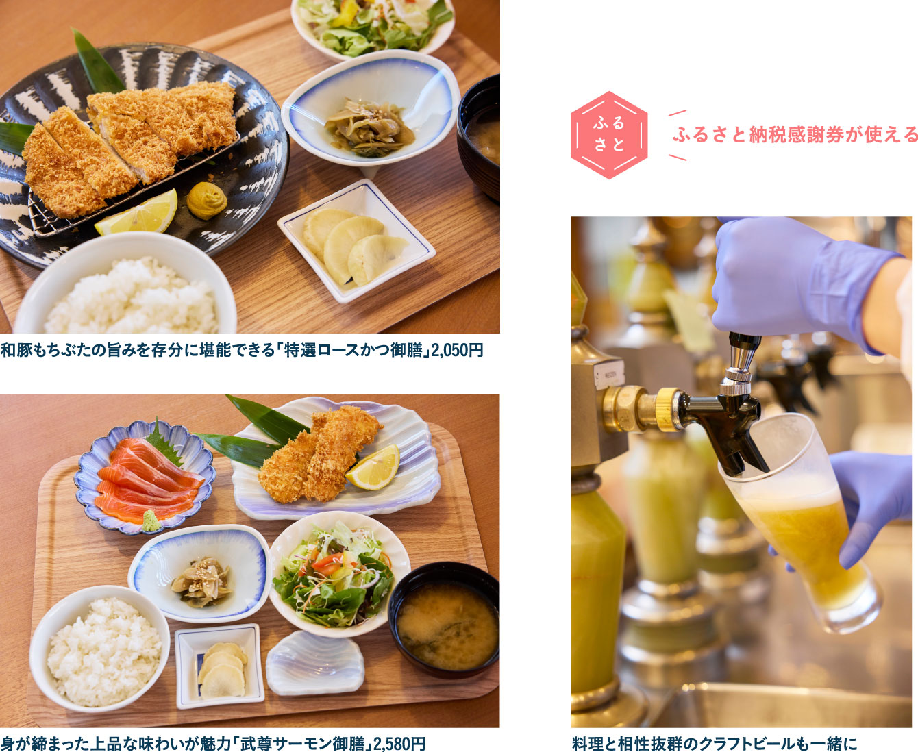 地ビールレストラン武尊（ほたか）で 川場が育んだ食材を味わう
