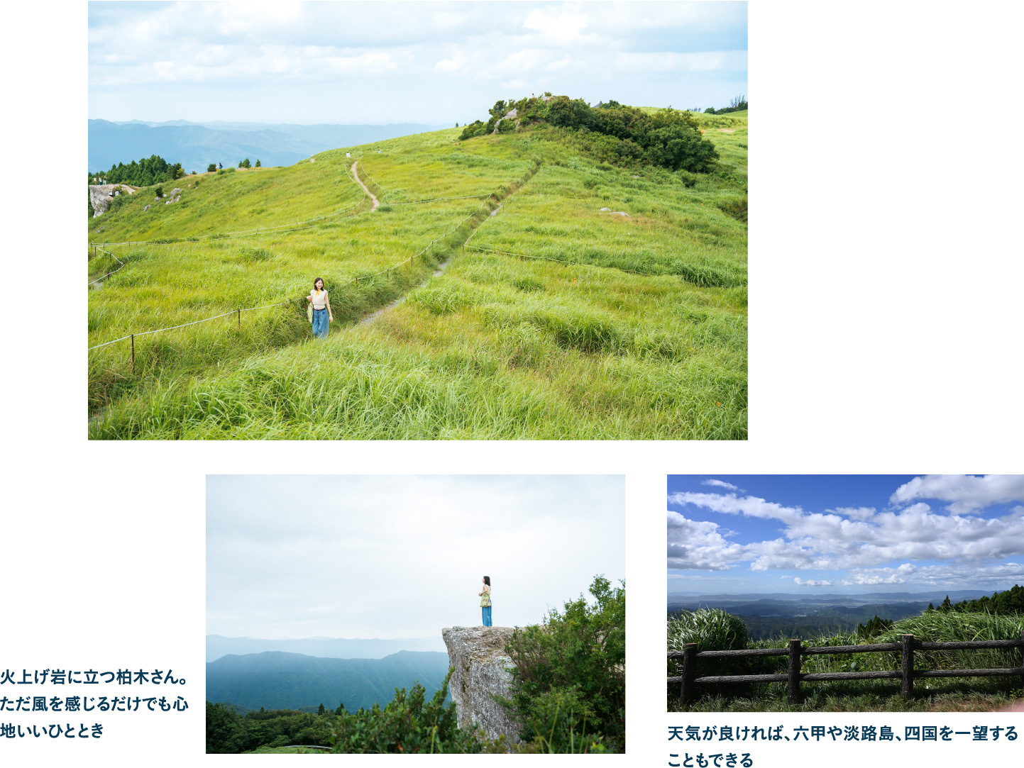 生石高原