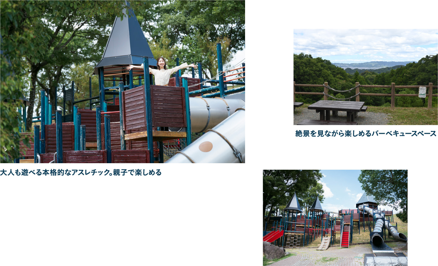 紀美野町のかみふれあい公園