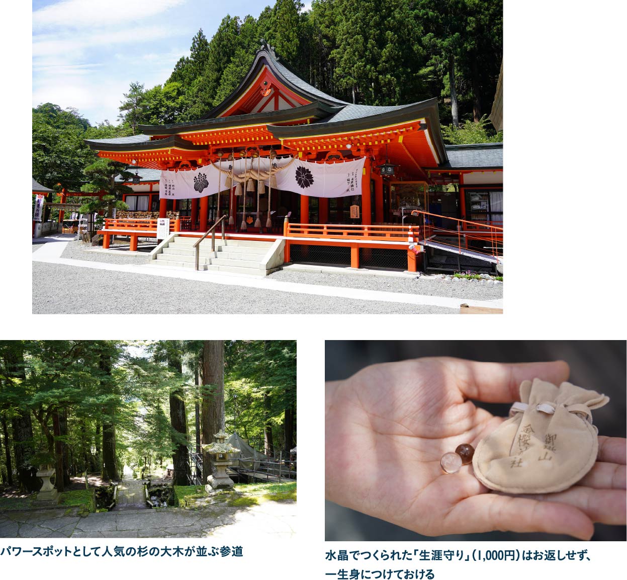 水晶研磨の歴史を訪ねて金櫻神社に旅のご挨拶