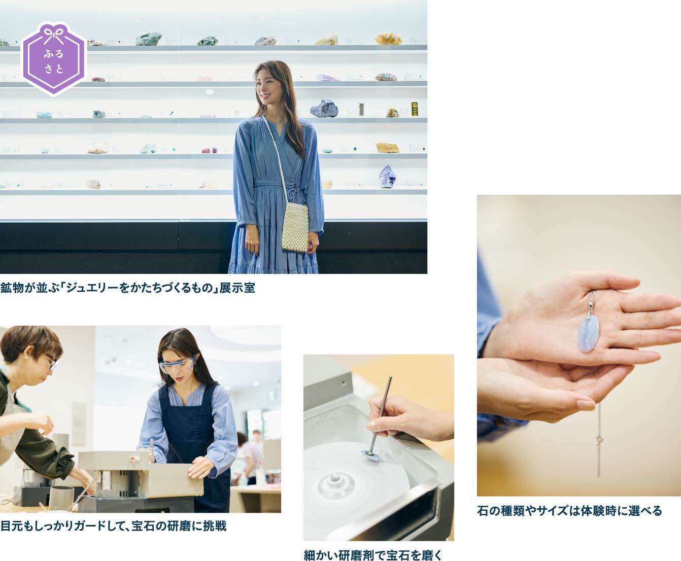 宝石加工体験もできる山梨ジュエリーミュージアム