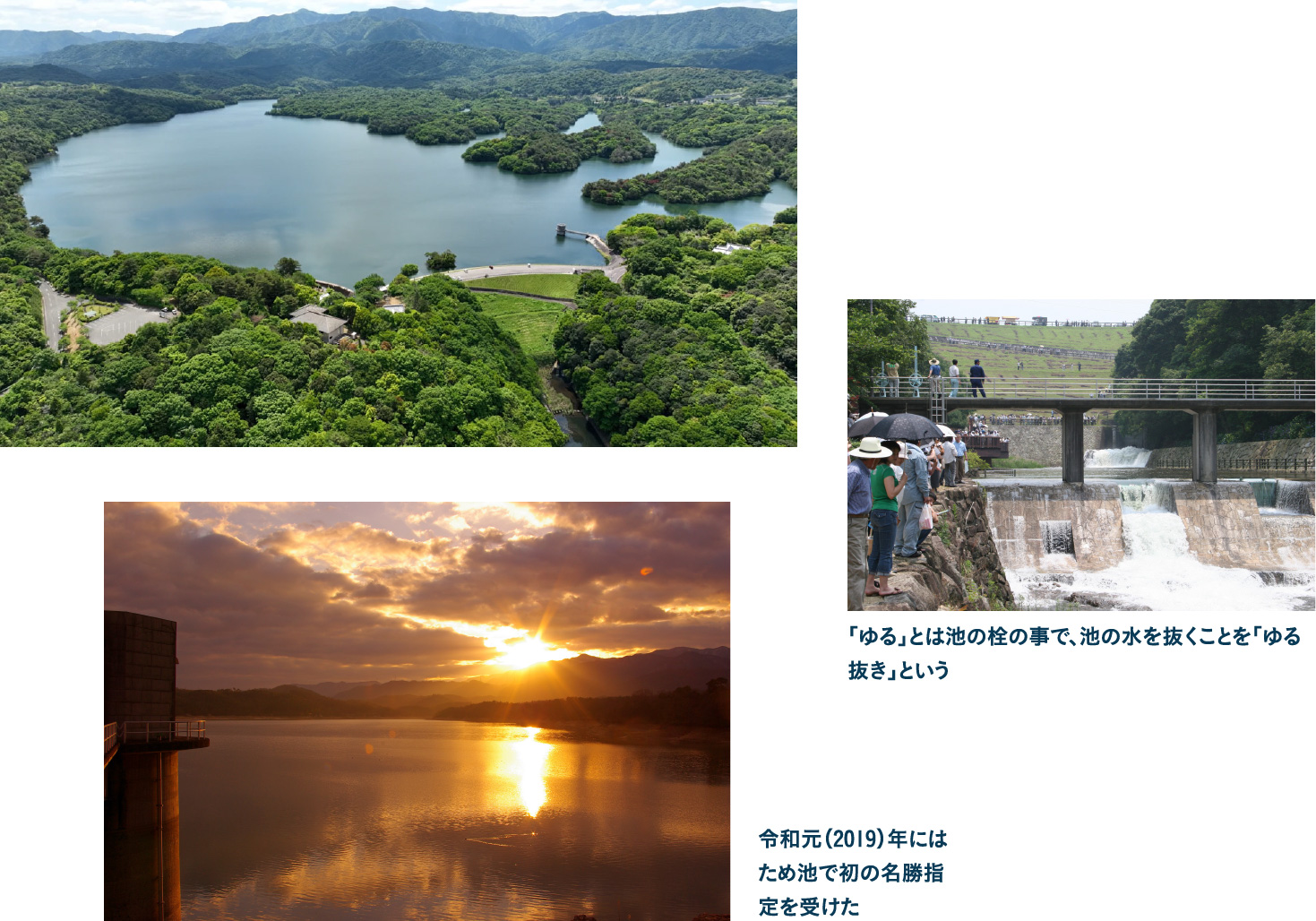 さまざまな映画のロケ地にもなった 名勝・満濃池を散策する