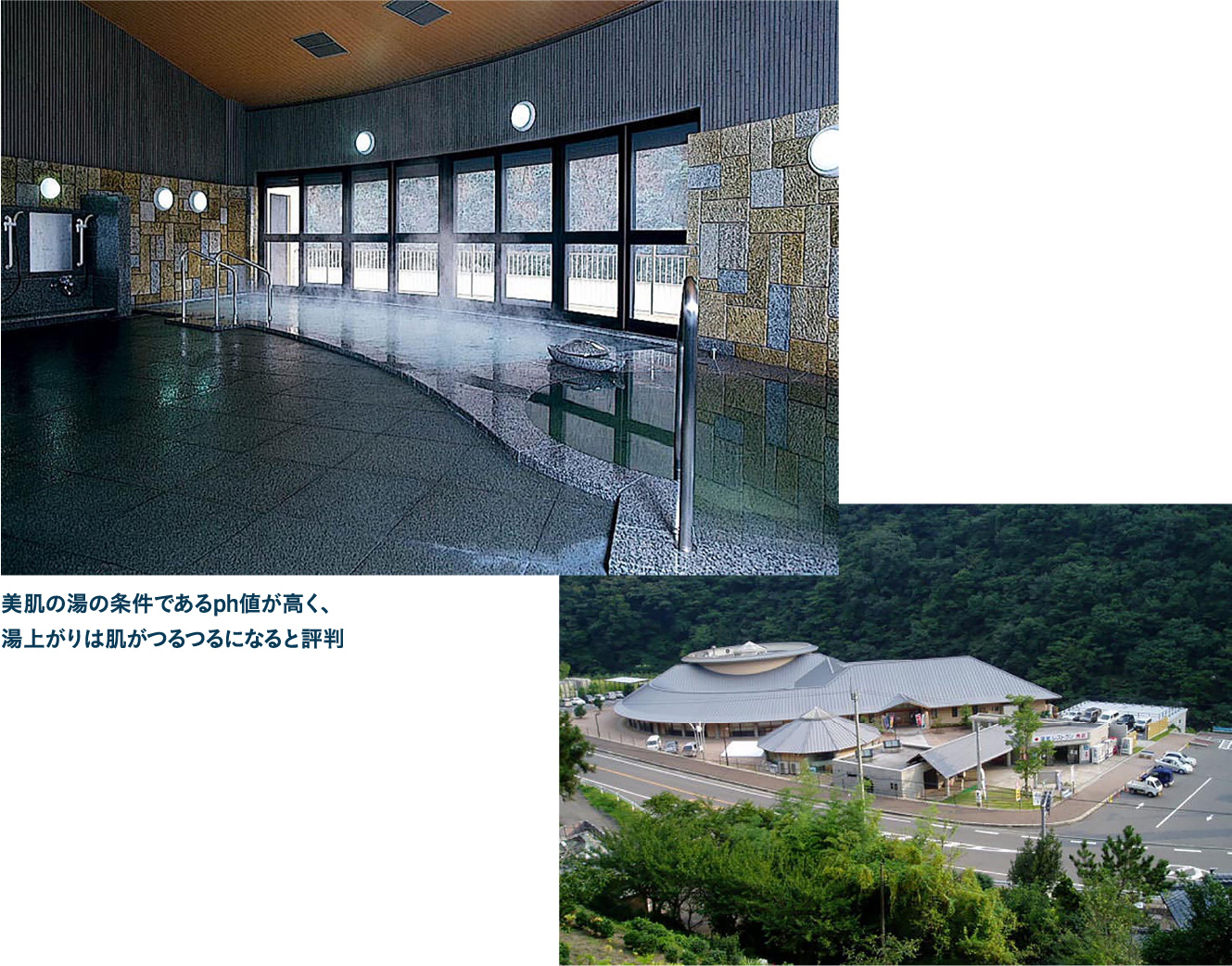 200年以上の歴史を持つ「美肌の湯」 道の駅ことなみ・エピアみかどで 温泉＆ご当地ソフトクリーム