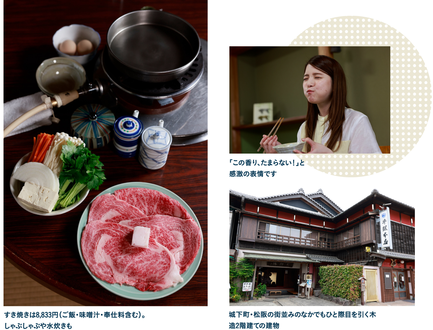 創業から変わらぬ味を守る牛銀本店で松阪牛のすき焼きを堪能