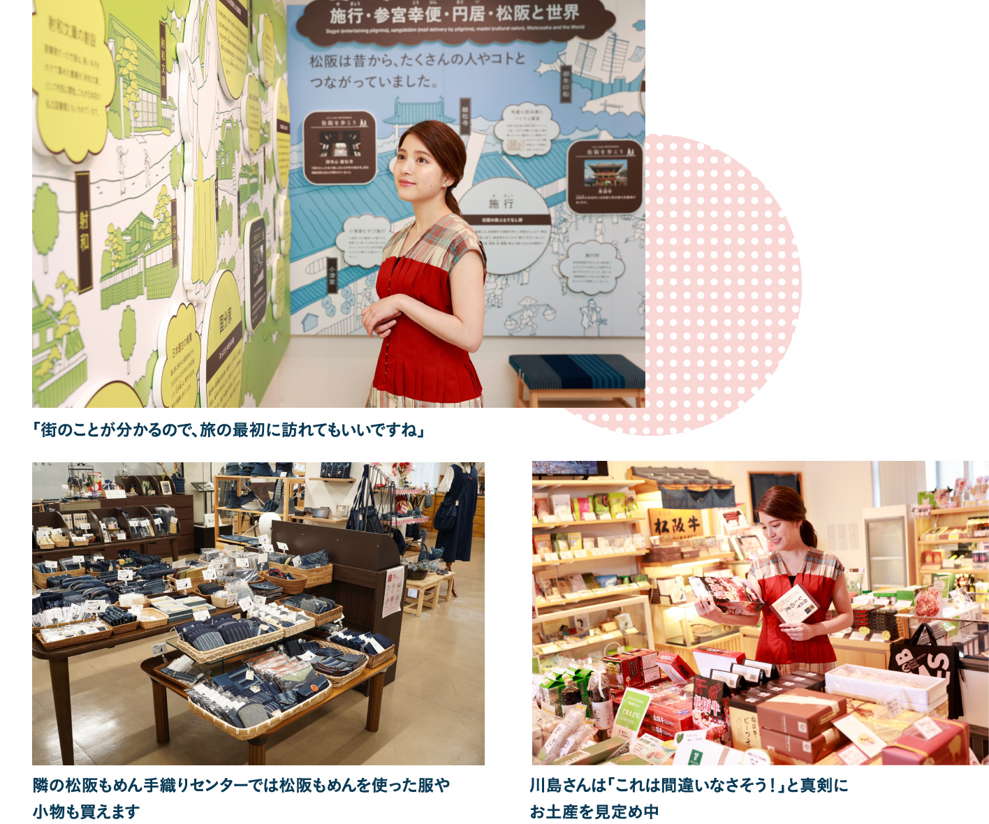 豪商のまち松阪 観光交流センター・松阪もめん手織りセンターで街の歴史を知る