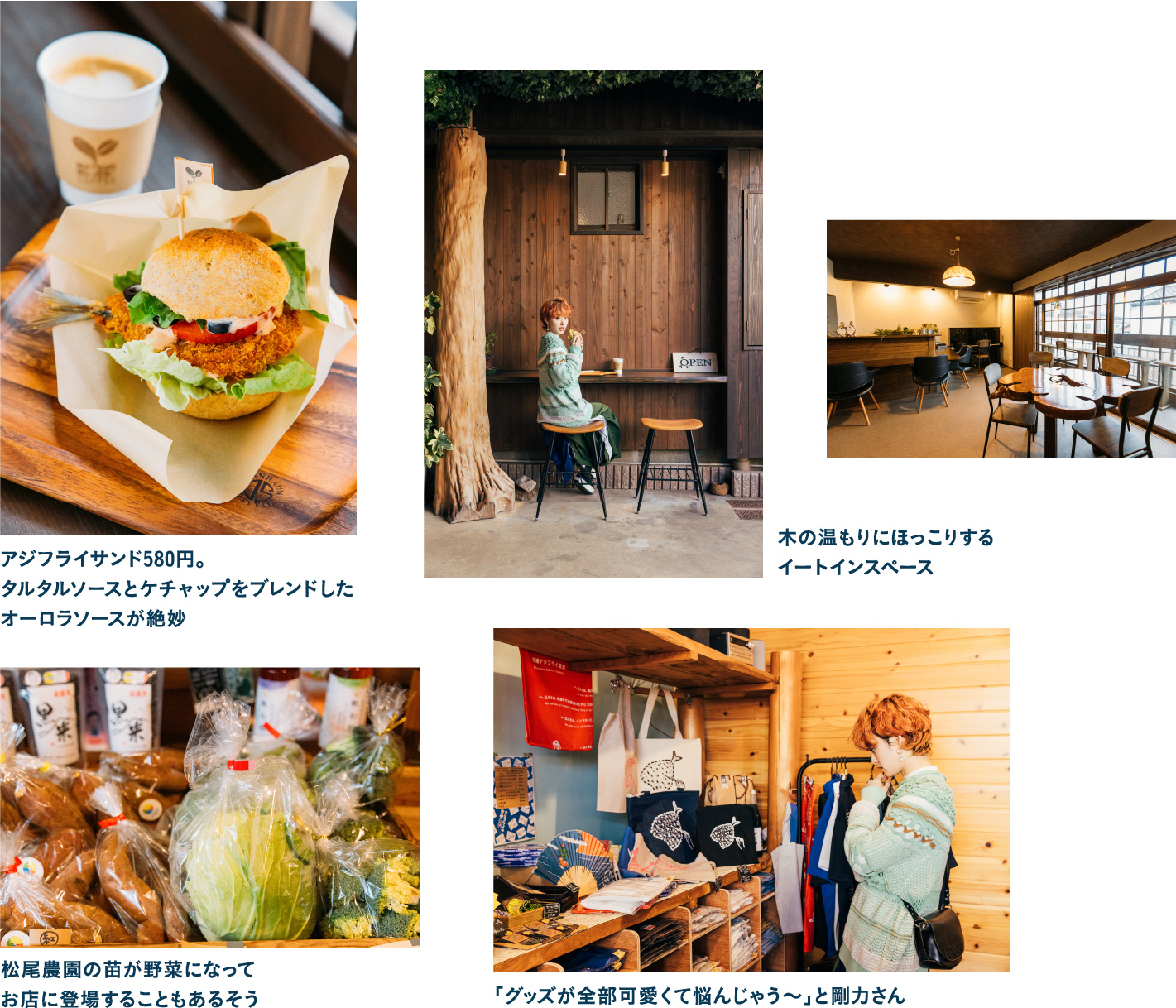 松浦愛に溢れた松尾農園 Matsuo Nouen+coffeeでサクサクのアジフライサンドをいただきます