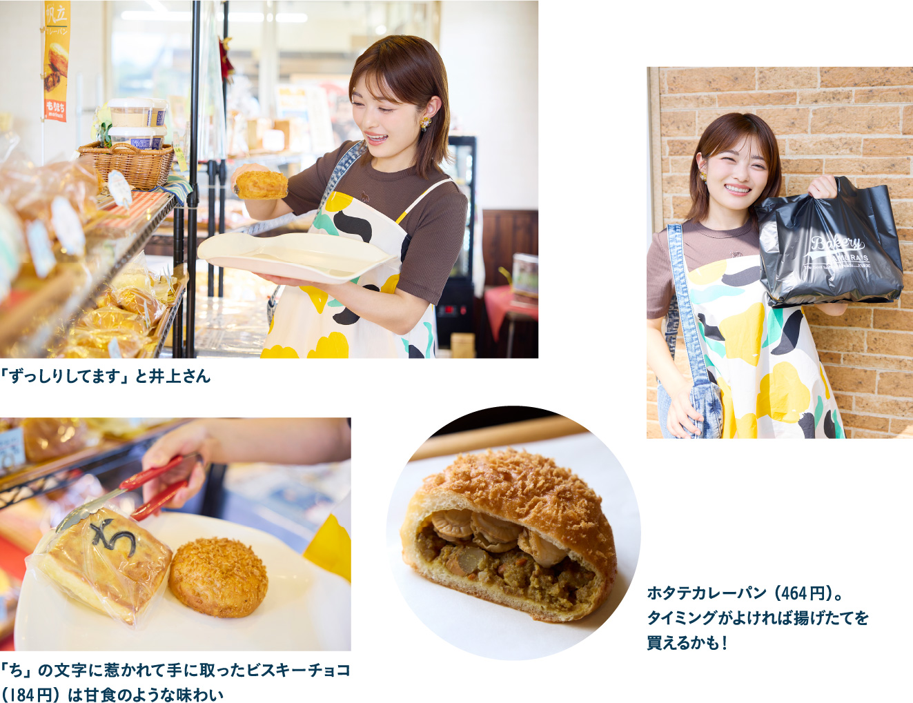 もりまちのパンやさんたむら