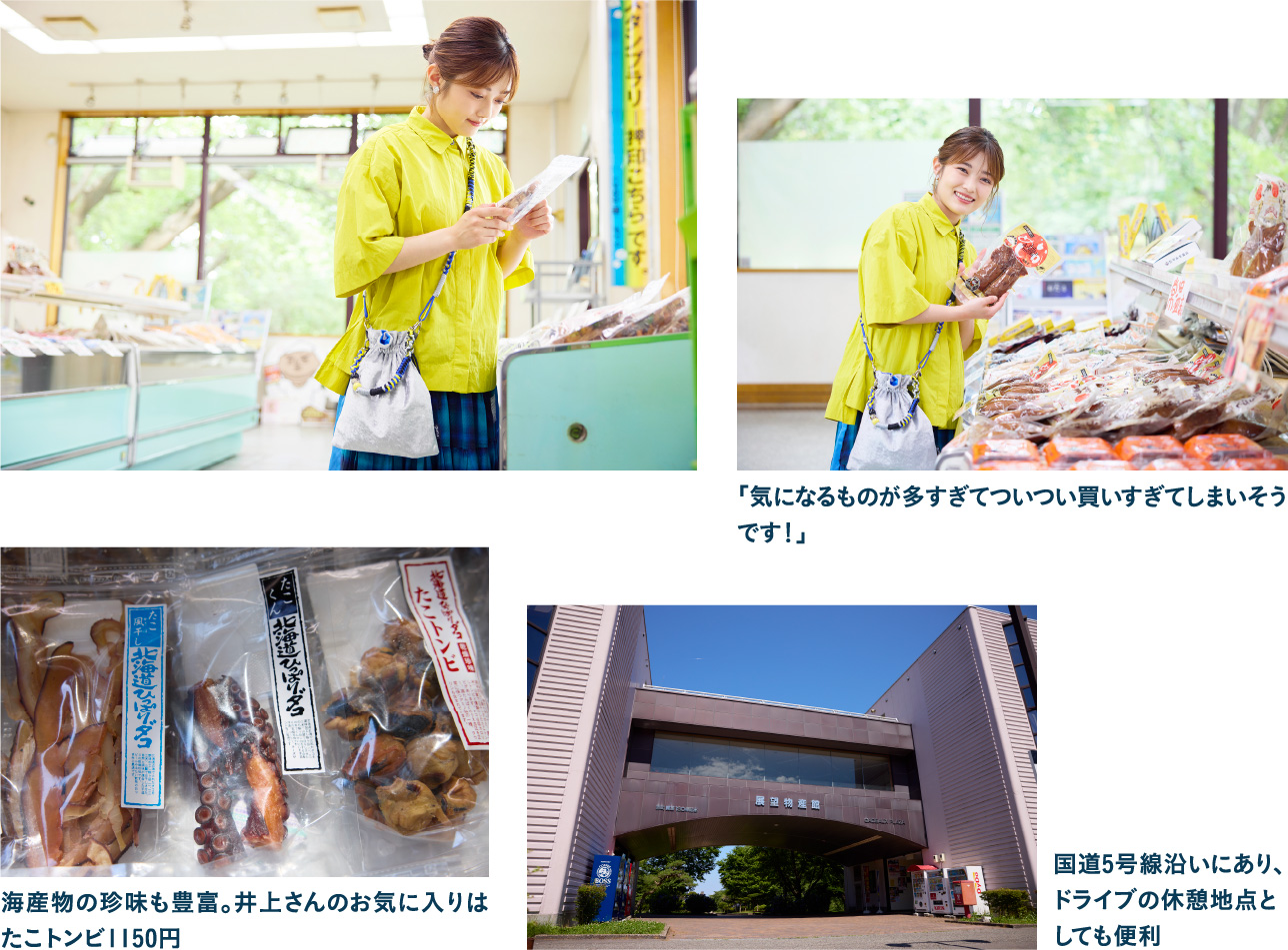 道の駅 YOU・遊・もり