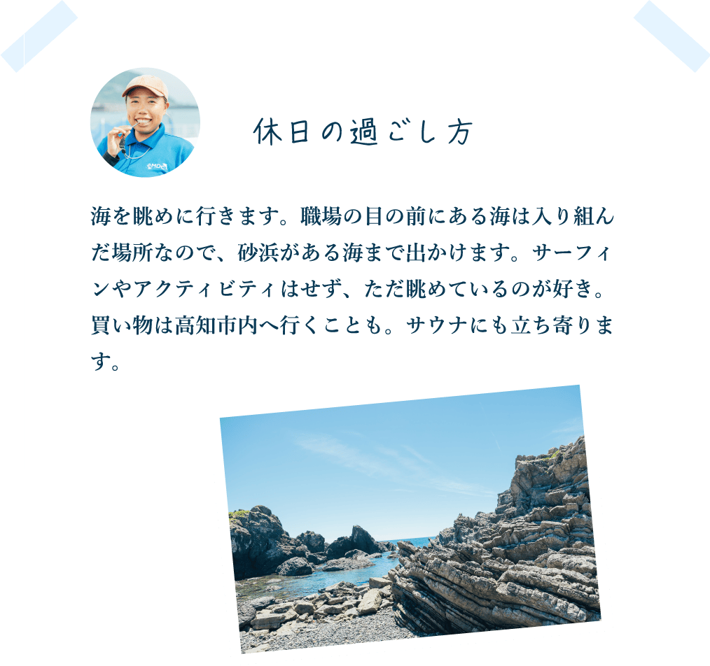 【1日のスケジュール】