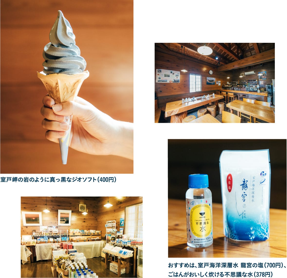 おやつはジオカフェで 土佐備長炭ソフトクリーム