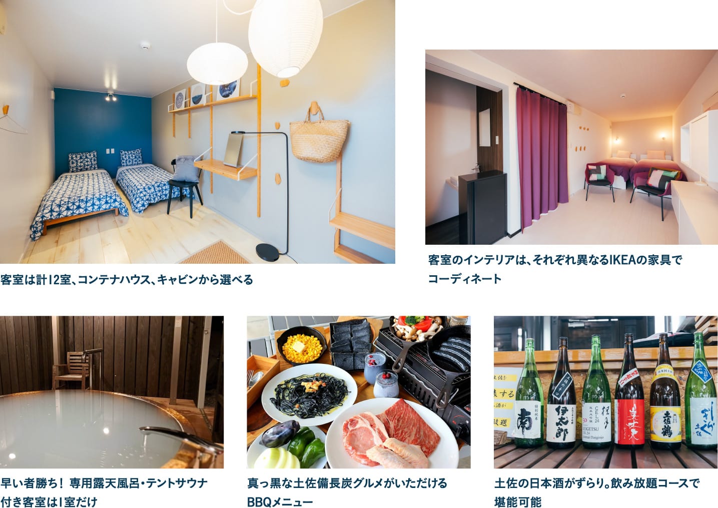 自然に囲まれた MUROTO base55でグランピング