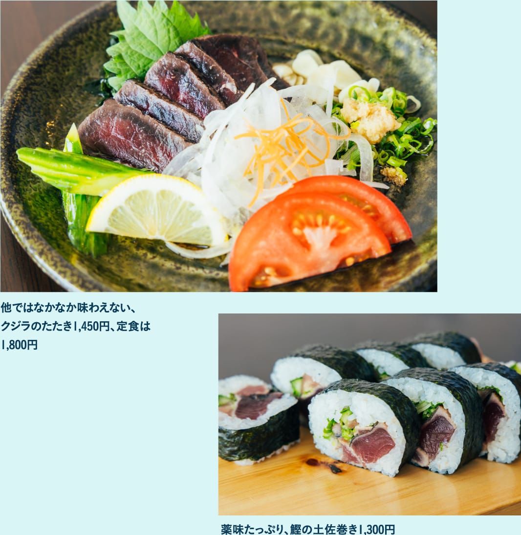 キラメッセ室戸 レストラン食遊-鯨の郷-