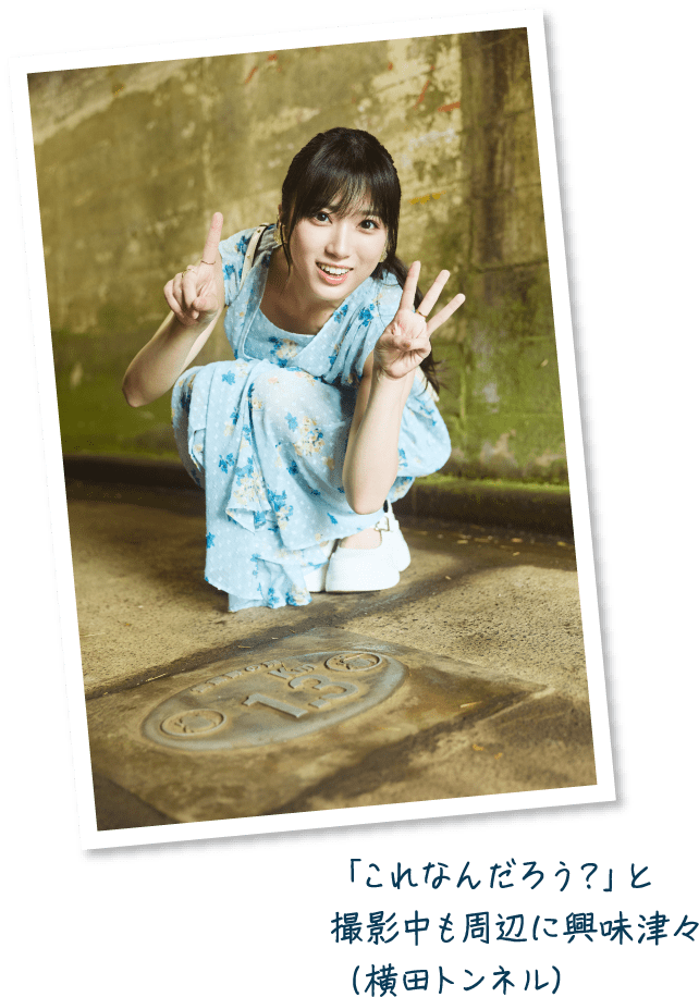 矢吹奈子 インタビュー