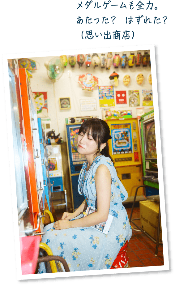矢吹奈子 インタビュー