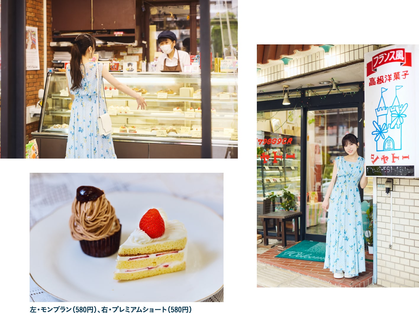 シャトー洋菓子店