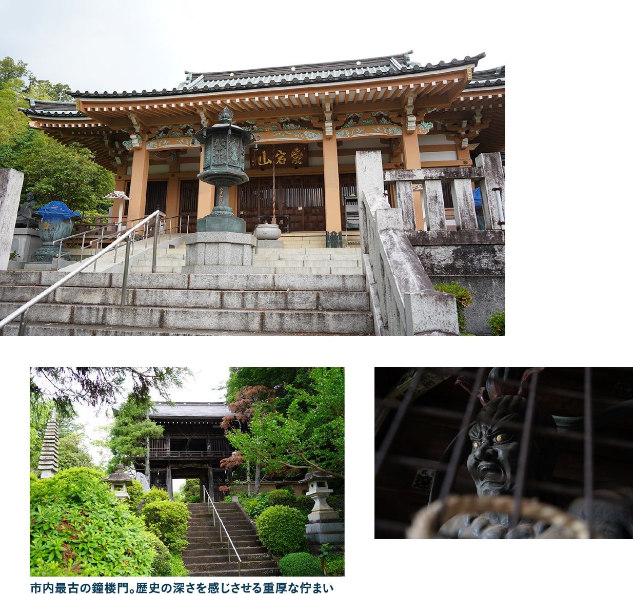 円乗院(えんじょういん)