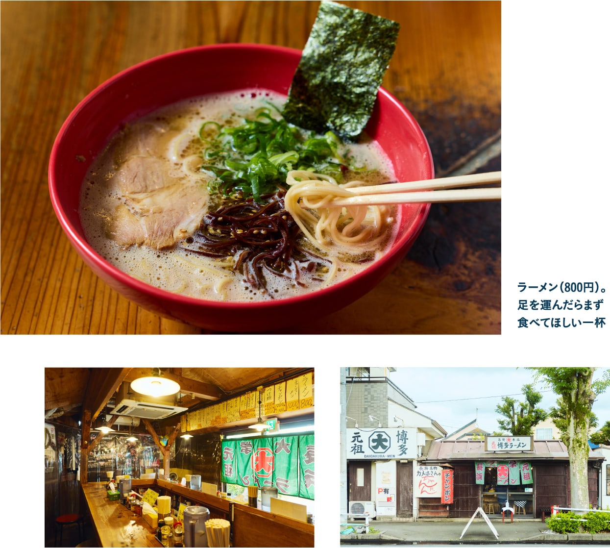 大学ラーメン