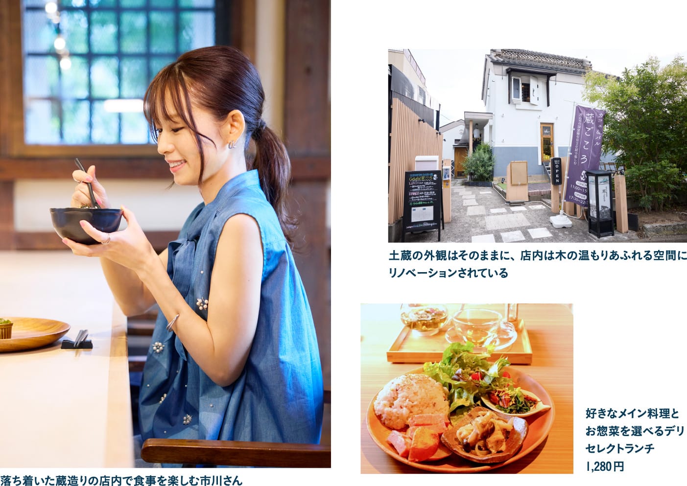 カフェ&バル 蔵ごころ