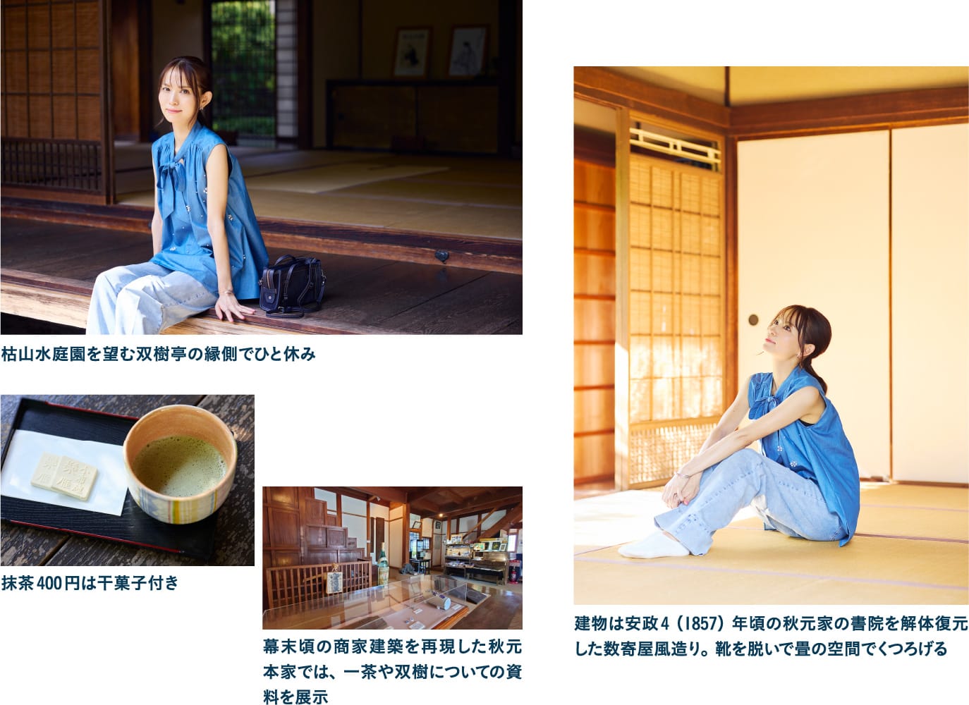 一茶双樹記念館 双樹亭