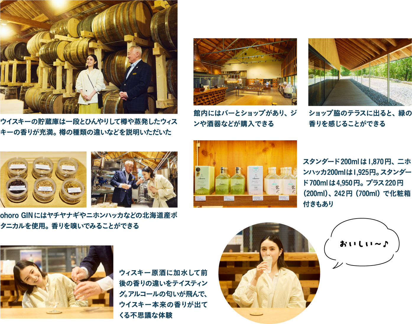 15:30 ニセコ蒸溜所でウイスキー&ジンの製造見学