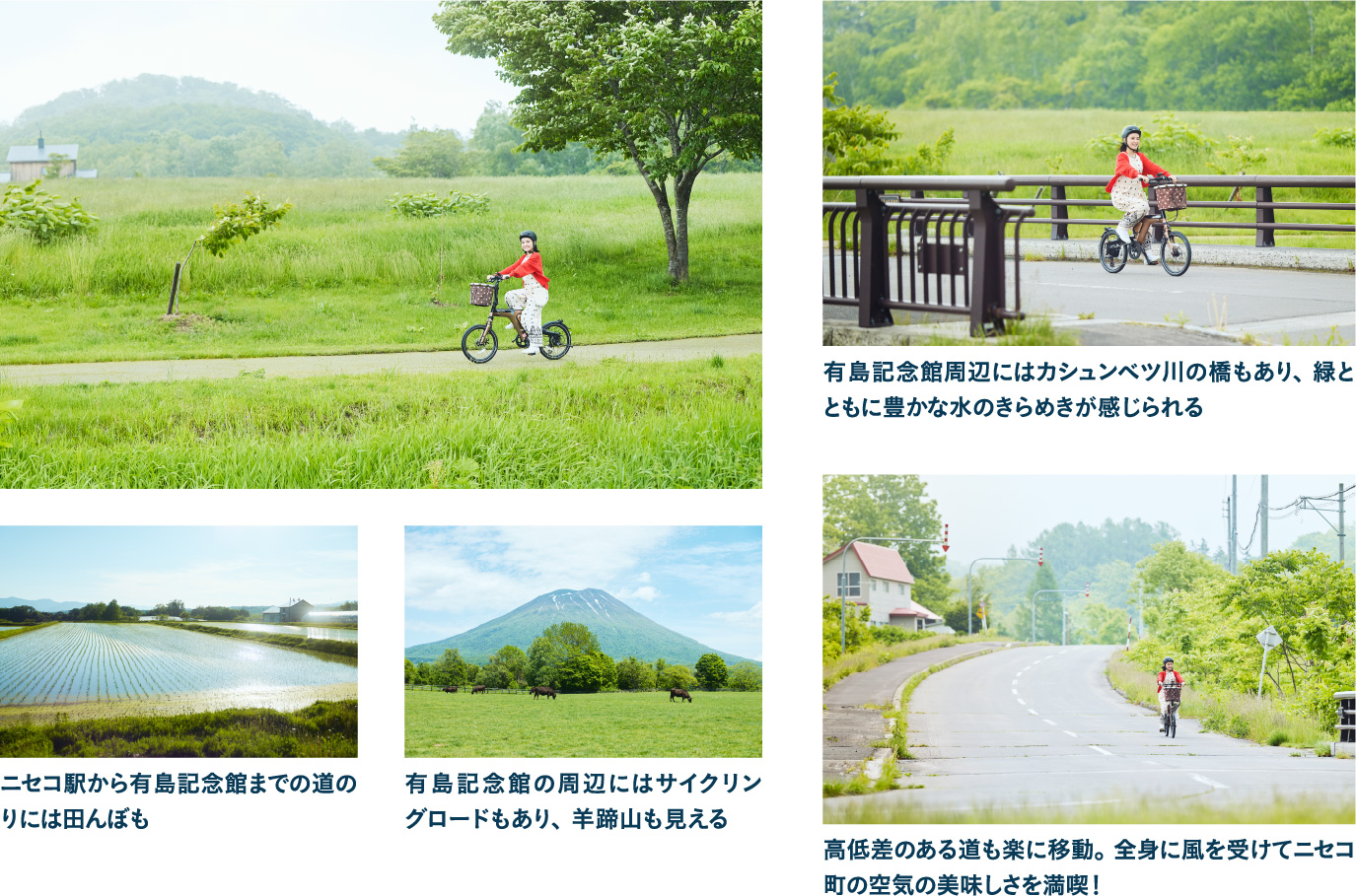 10:00 グリーンバイクで町の丘陵地帯有島エリアへGO！