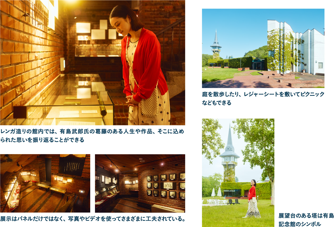 10:15 有島記念館でニセコ町の歴史と文化を知る