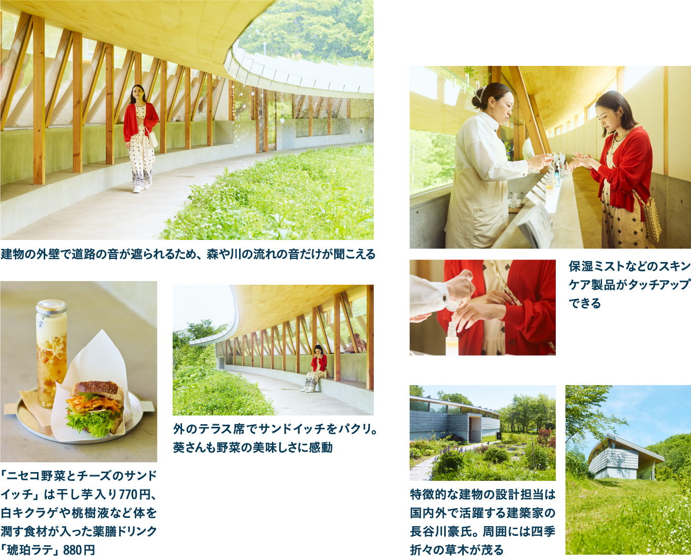 12:00 ICOR NISEKOでランチ&コスメ体験