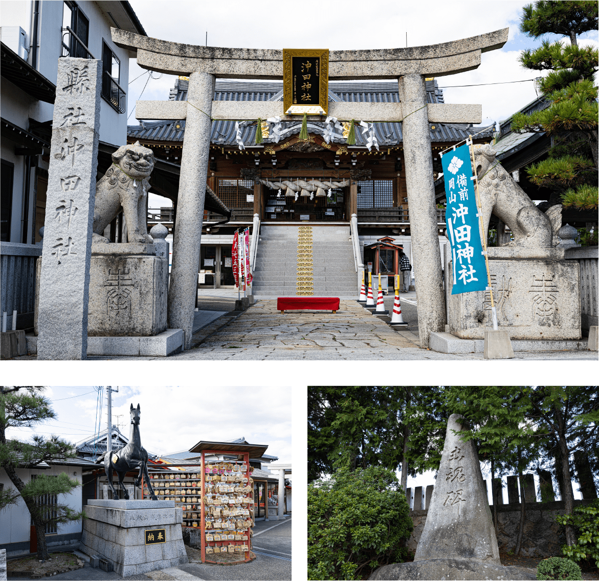 沖田神社
