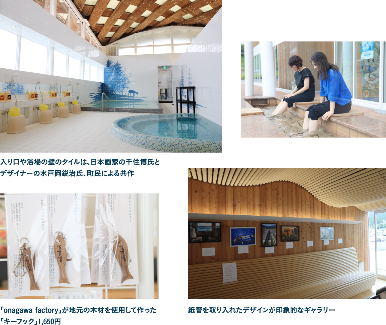 女川温泉ゆぽっぽの浴場タイルアートと無料の足湯を楽しむ久間田琳加さん