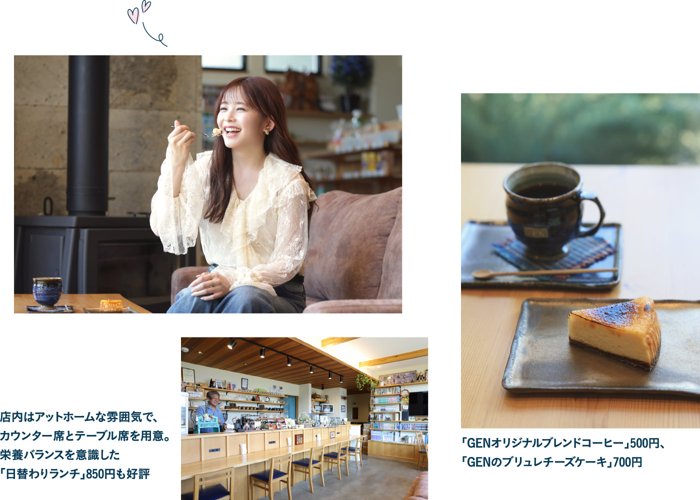 小さな珈琲屋さんGENでランチを楽しむ久間田琳加さんと店内、コーヒーとブリュレチーズケーキ