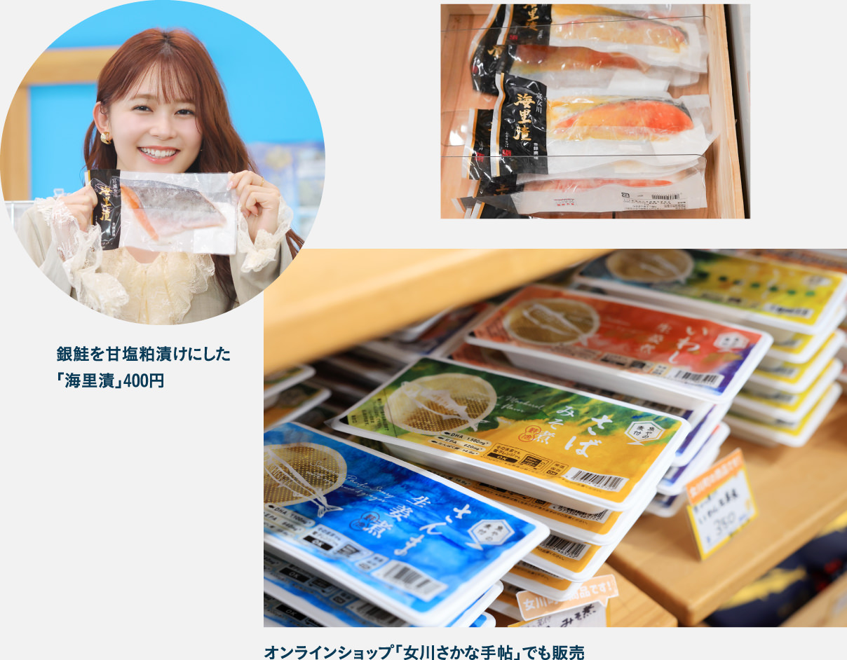 「海里漬」を手にする久間田琳加さんと女川の水産加工品お土産