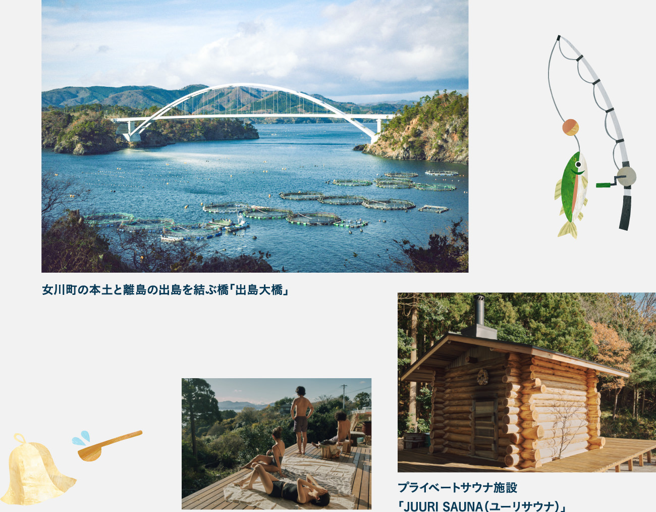 女川町と離島・出島を結ぶ出島大橋とプライベートサウナ「JUURI SAUNA」の外観