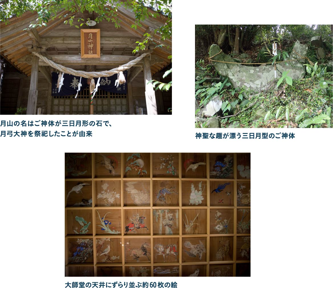 月山神社