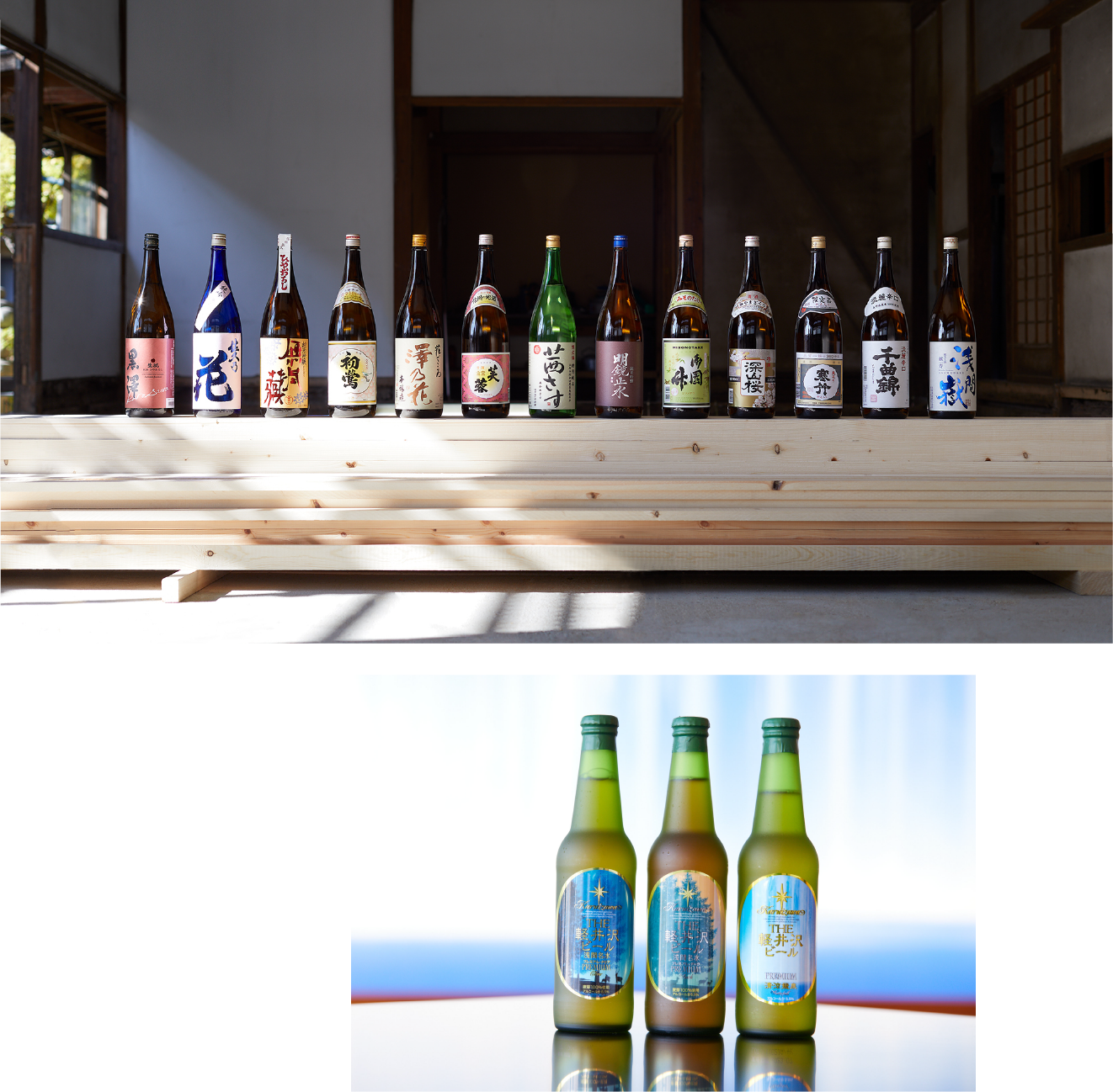 おいしさのヒミツは水にあり！ 日本酒＆地ビール