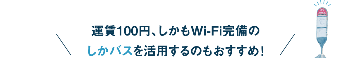 釧路町が掲げる釧路超とは？