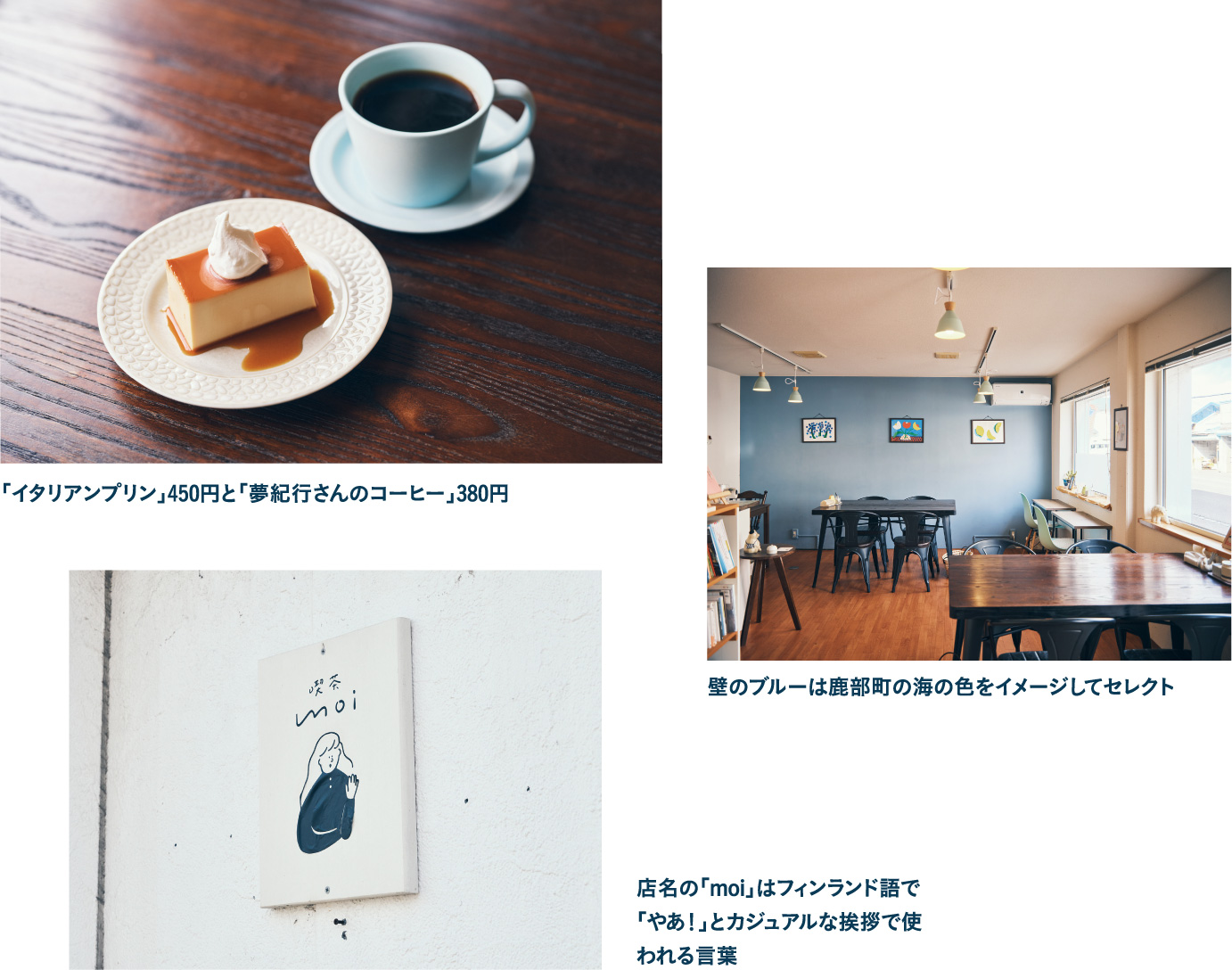 まちにカフェ文化を伝える 喫茶moiで食後のスイーツタイム