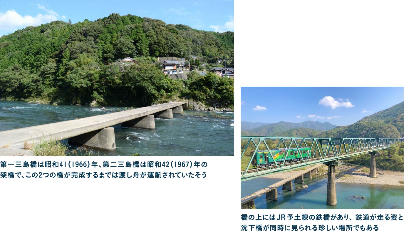 2つの橋からなる三島沈下橋で四万十川をバックに記念撮影