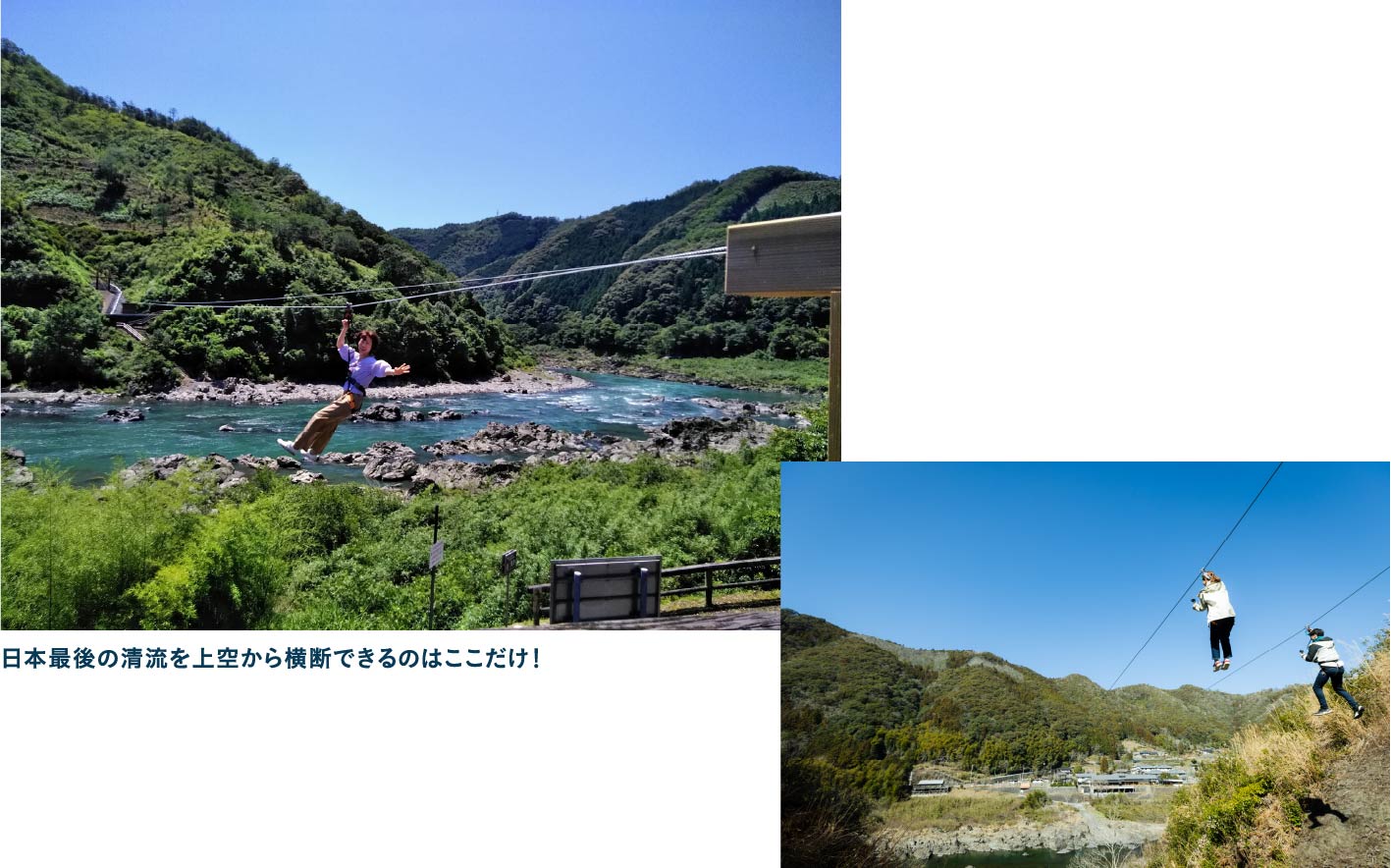 川の上空20mをひとっ飛び！ 四万十川ジップラインに挑戦
