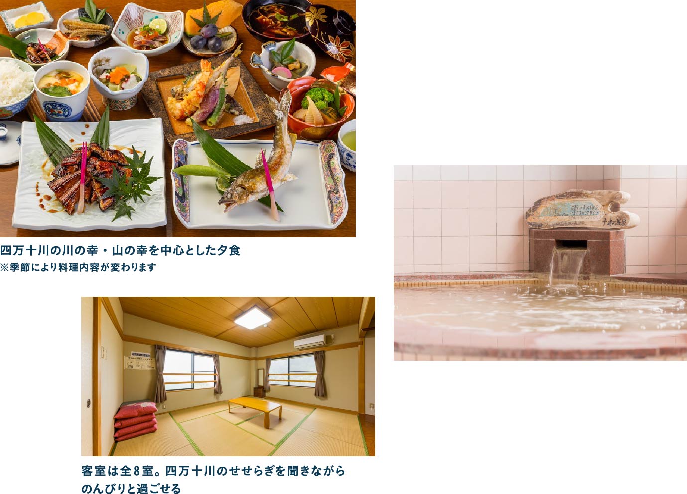 四万十川を望む美人の湯・十和温泉で一日の疲れを癒やす